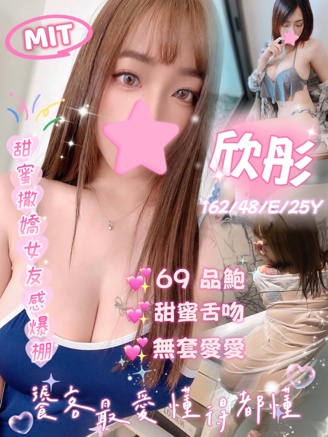 台北 樓鳳 露比 32/38F